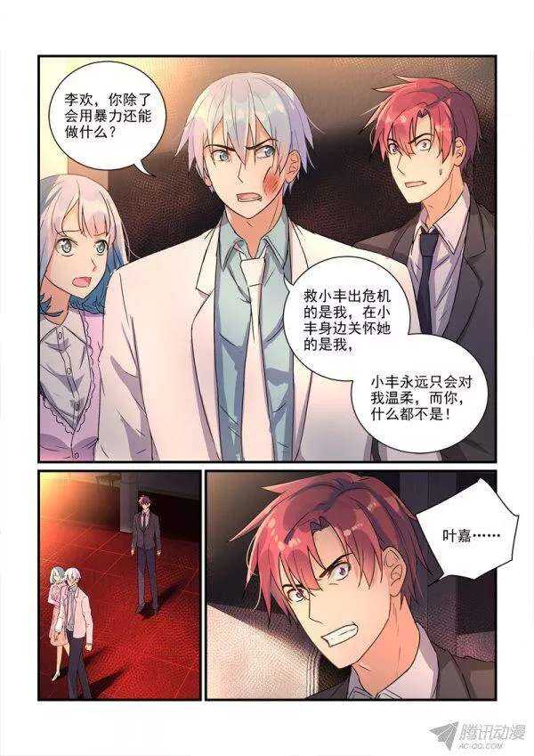 《拐个皇帝回现代》113意外的寿宴 第8页