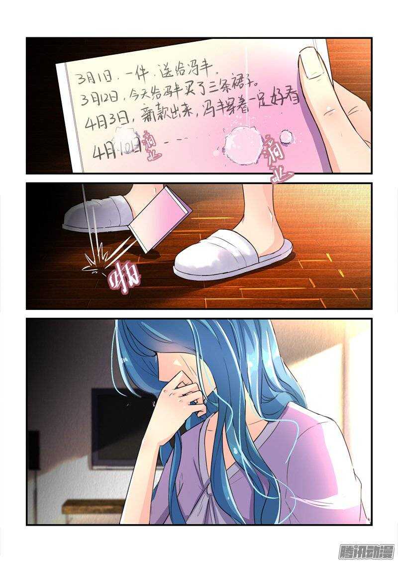 《拐个皇帝回现代》120金屋藏娇的秘密 第10页