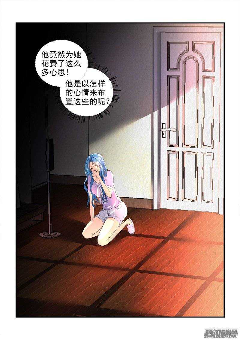 《拐个皇帝回现代》120金屋藏娇的秘密 第11页