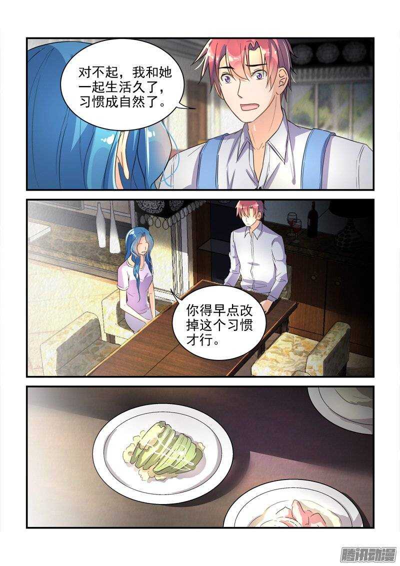 《拐个皇帝回现代》120金屋藏娇的秘密 第2页