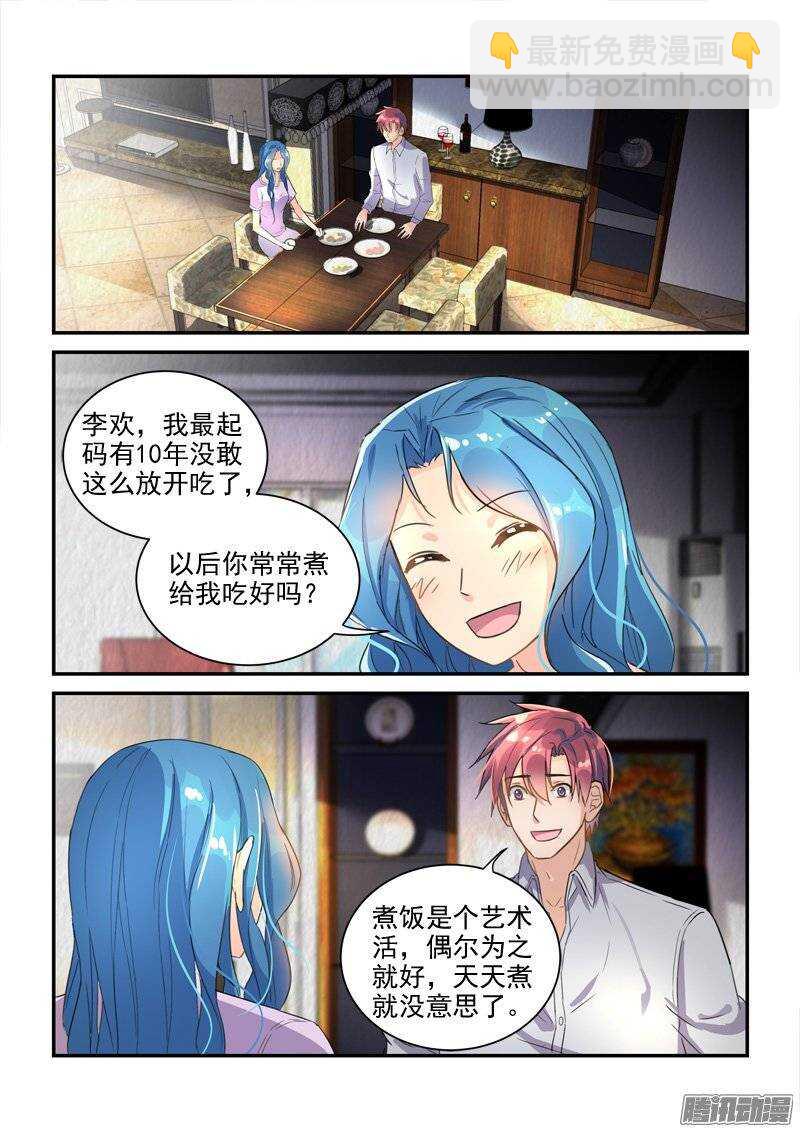 《拐个皇帝回现代》120金屋藏娇的秘密 第3页