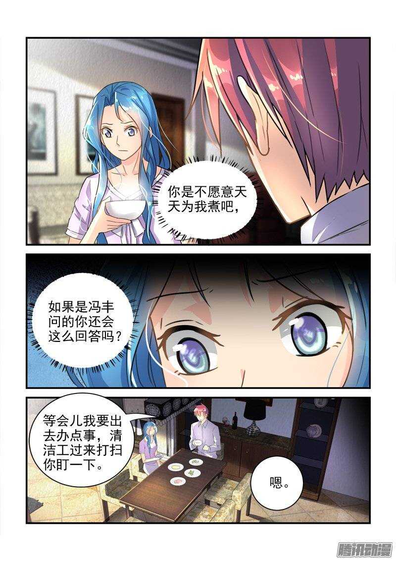 《拐个皇帝回现代》120金屋藏娇的秘密 第4页