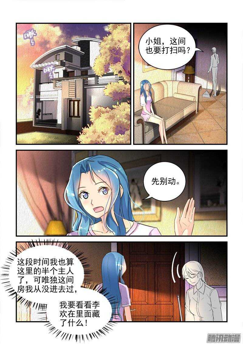 《拐个皇帝回现代》120金屋藏娇的秘密 第5页