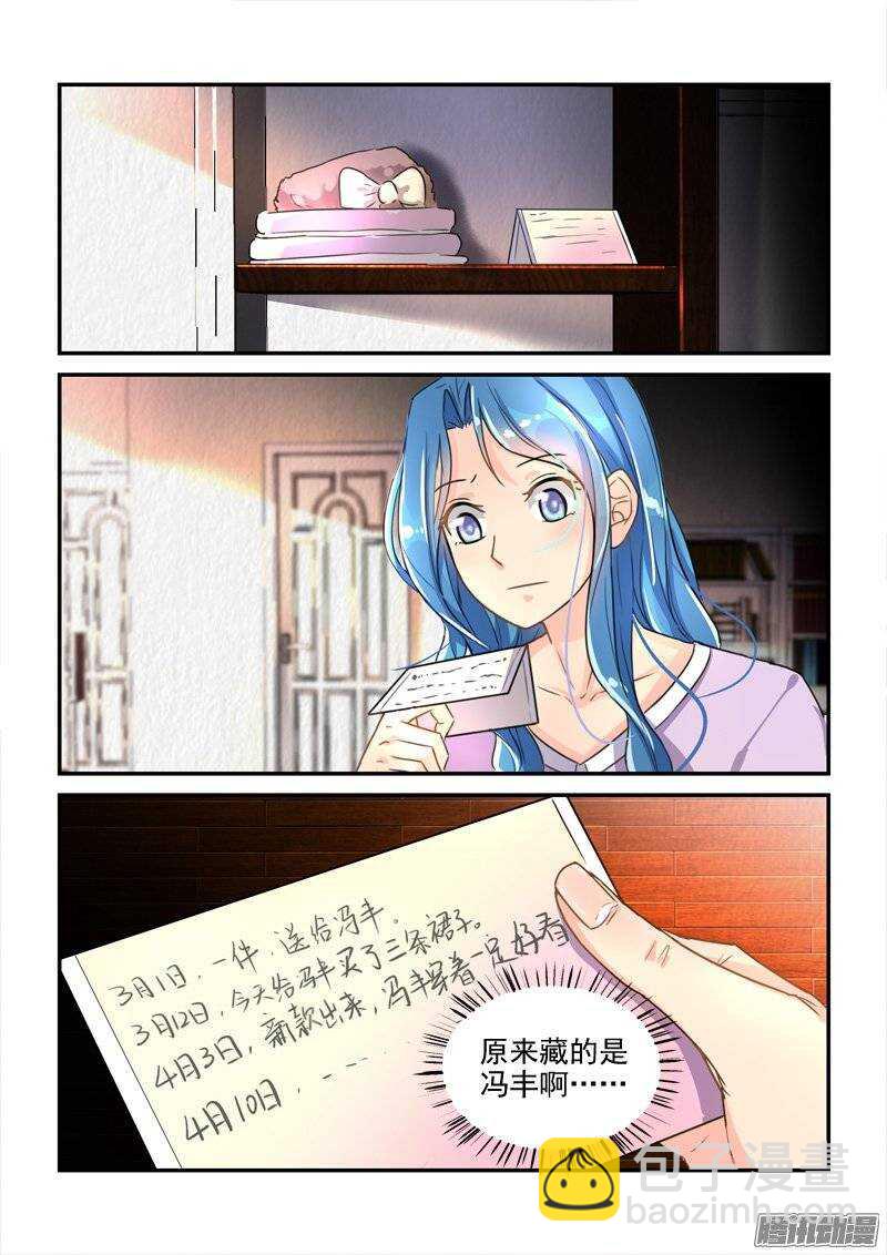 《拐个皇帝回现代》120金屋藏娇的秘密 第9页