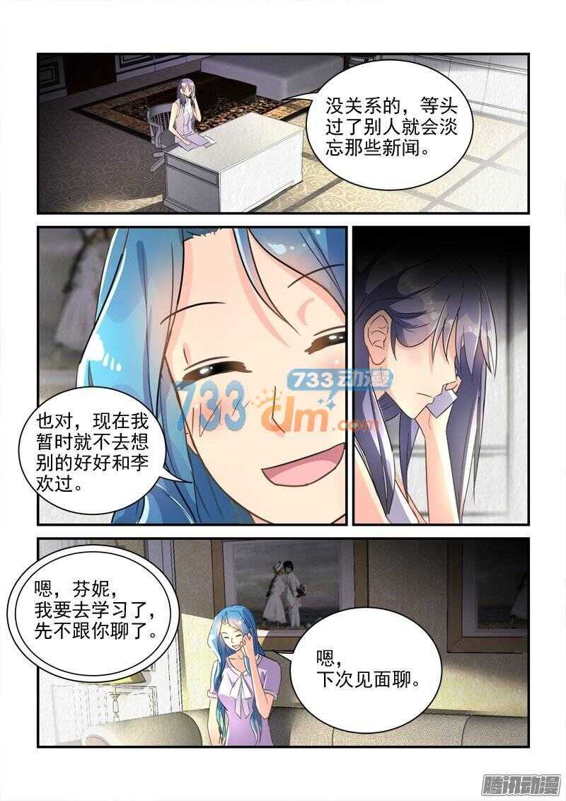 《拐个皇帝回现代》119帝王别墅的女人（下） 第10页