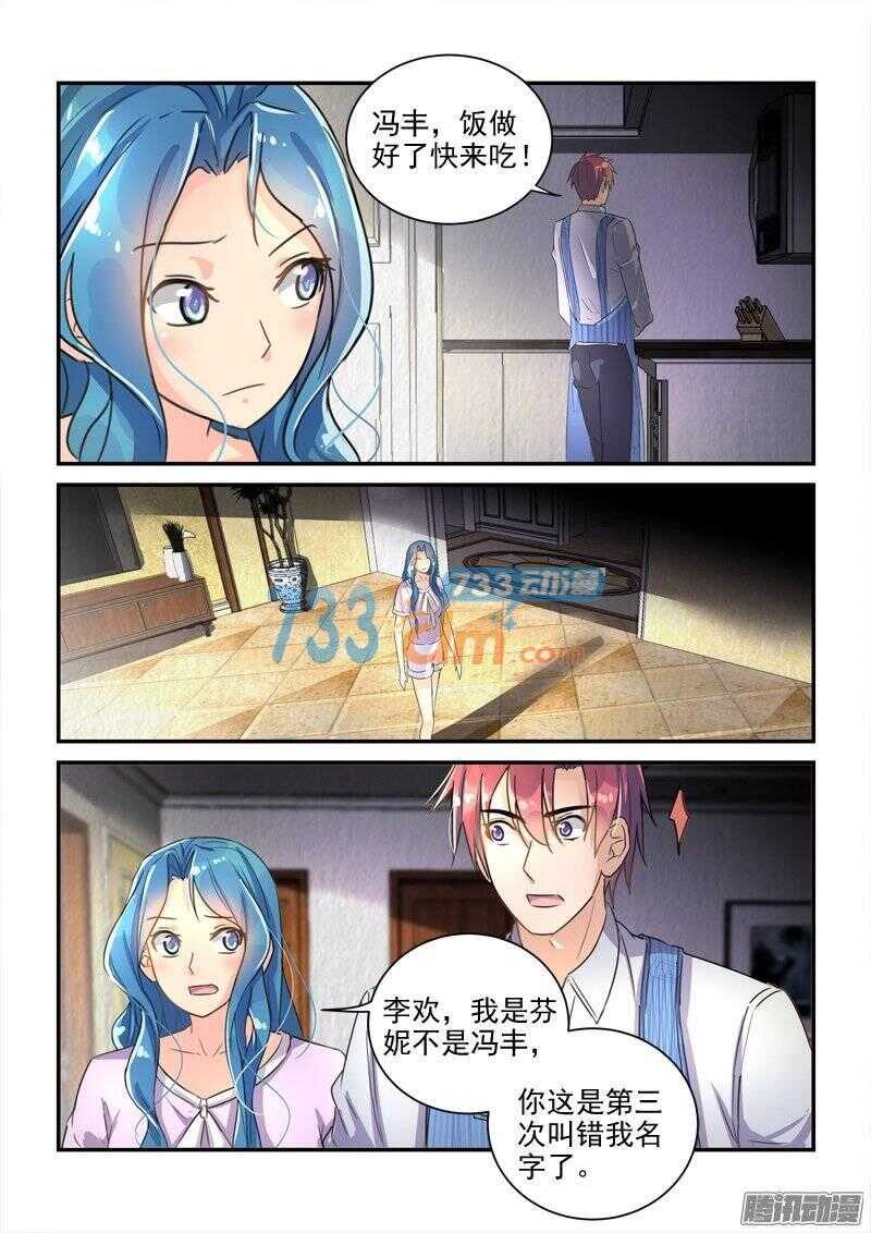 《拐个皇帝回现代》119帝王别墅的女人（下） 第11页