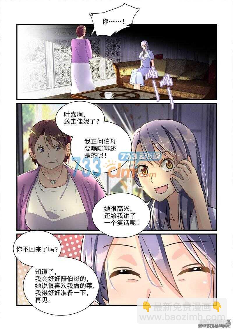 《拐个皇帝回现代》119帝王别墅的女人（下） 第3页