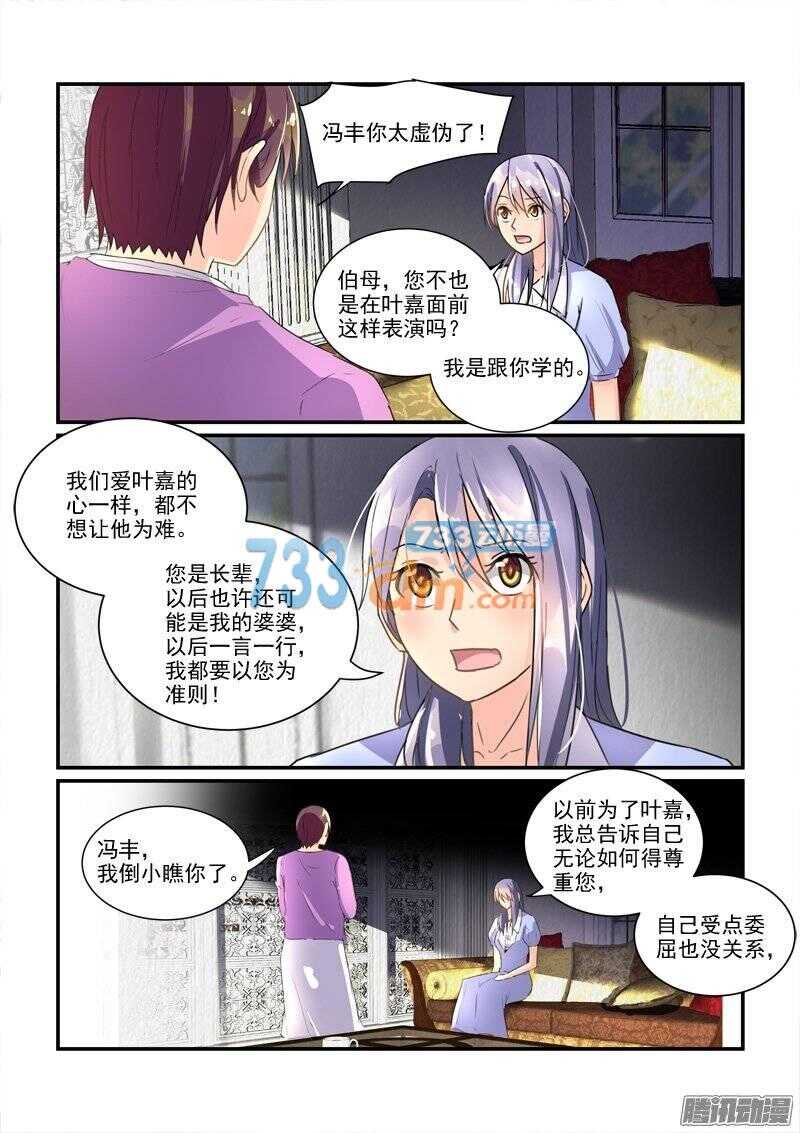《拐个皇帝回现代》119帝王别墅的女人（下） 第4页