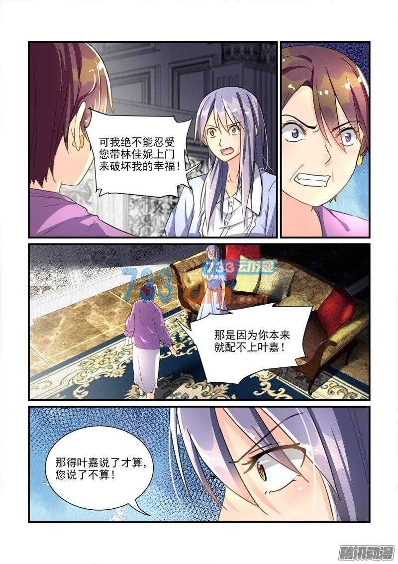 《拐个皇帝回现代》119帝王别墅的女人（下） 第5页