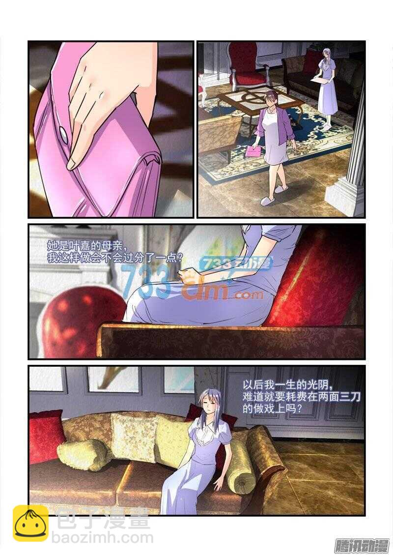 《拐个皇帝回现代》119帝王别墅的女人（下） 第7页