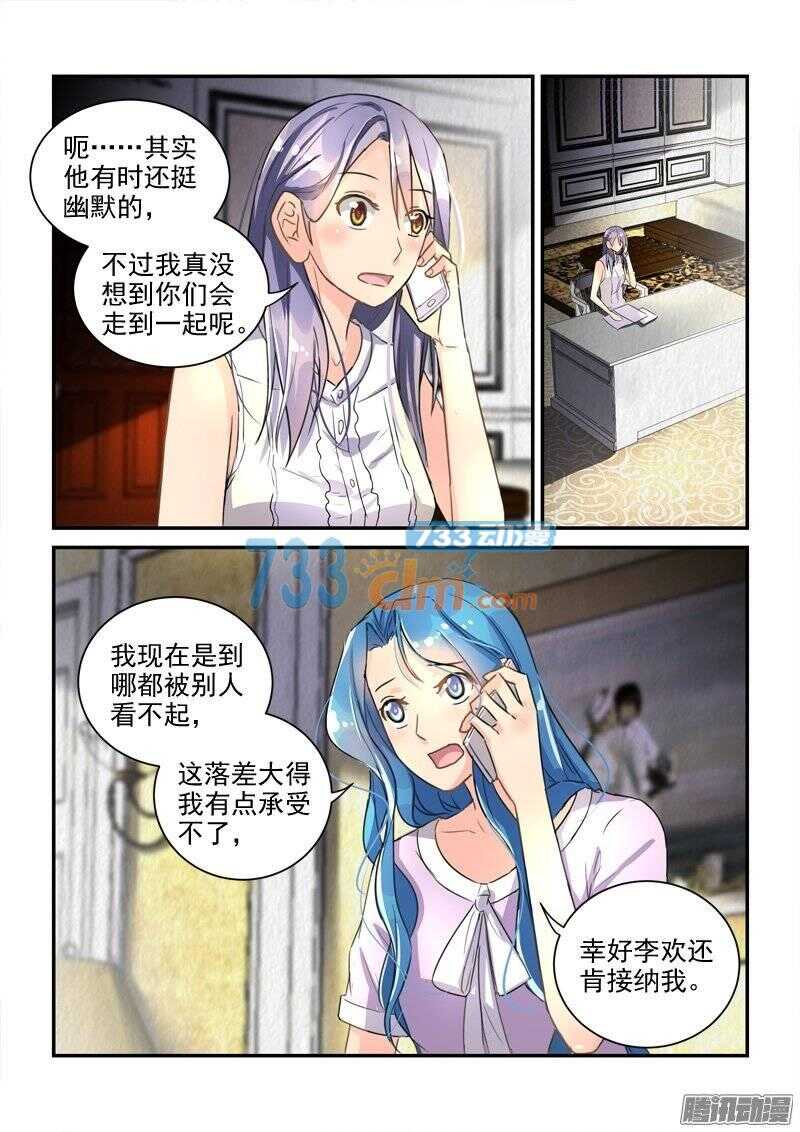 《拐个皇帝回现代》119帝王别墅的女人（下） 第9页