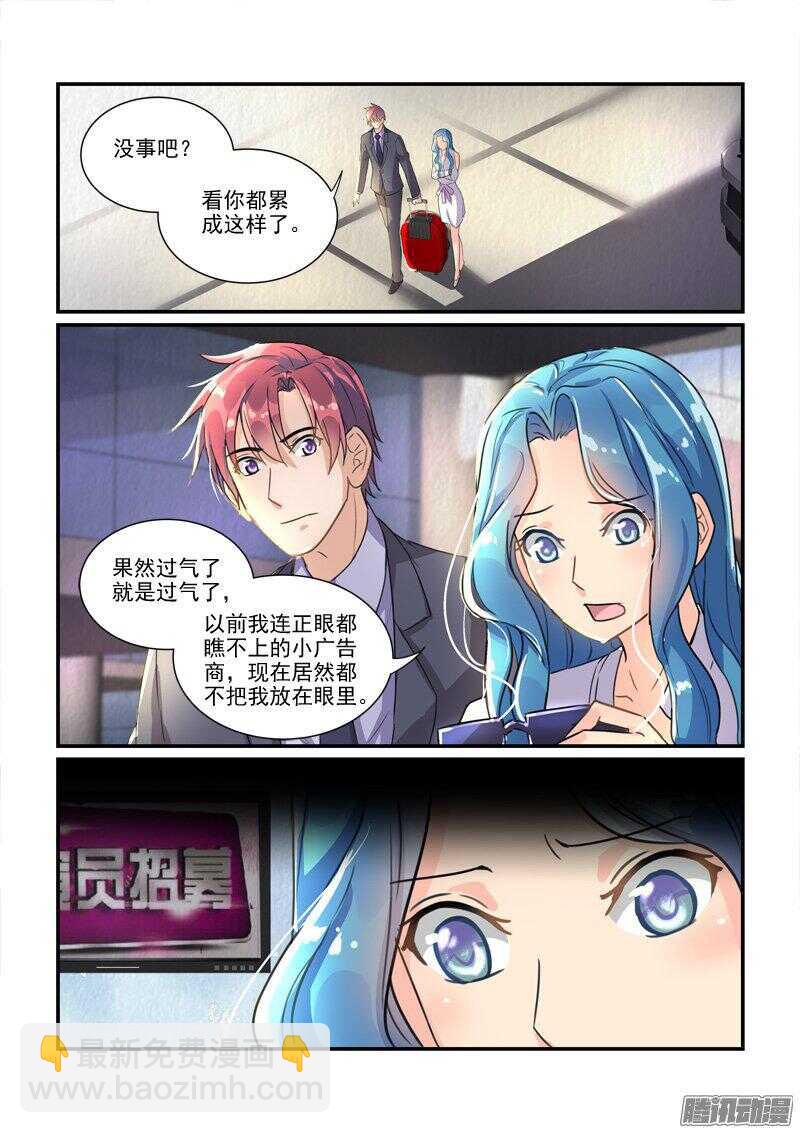 《拐个皇帝回现代》117叶夫人的天罗地网（下） 第10页