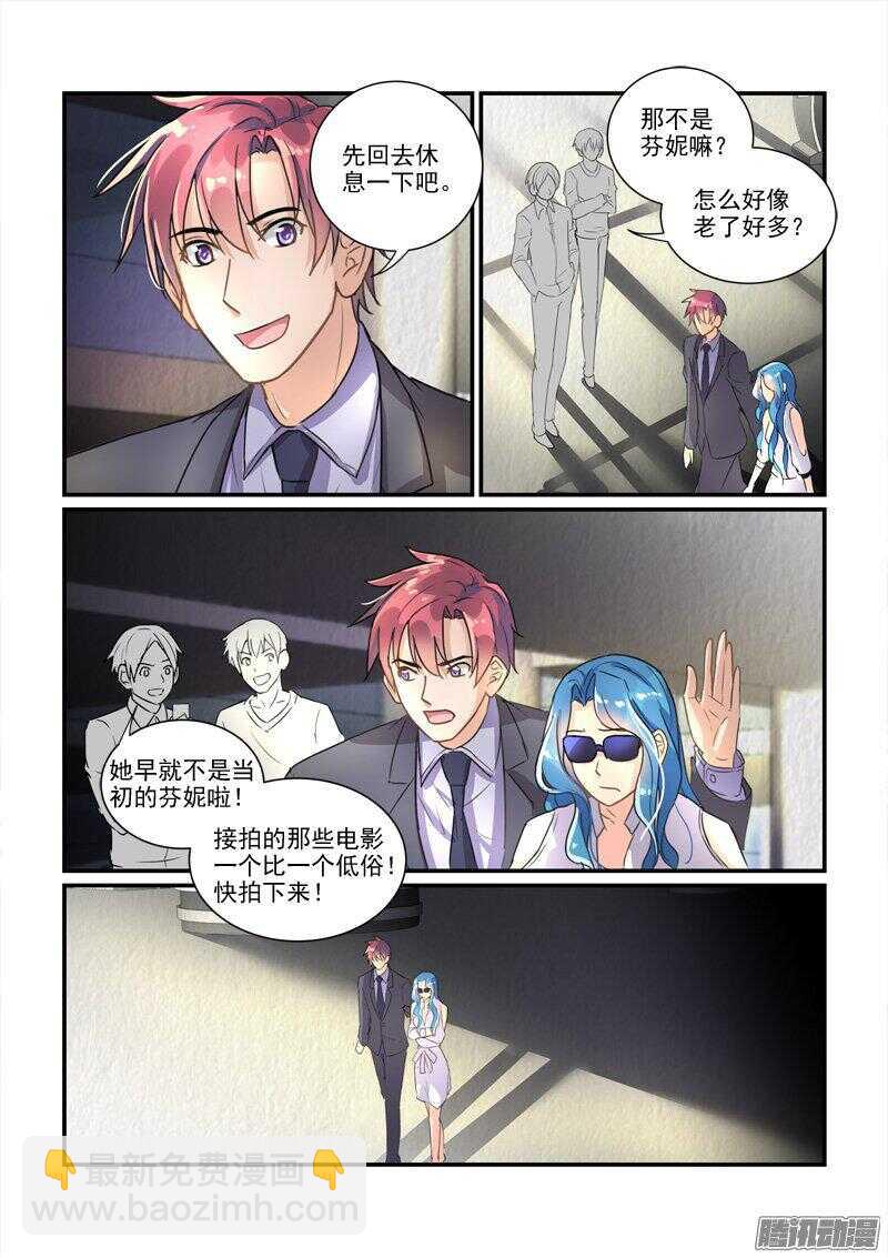 《拐个皇帝回现代》117叶夫人的天罗地网（下） 第11页