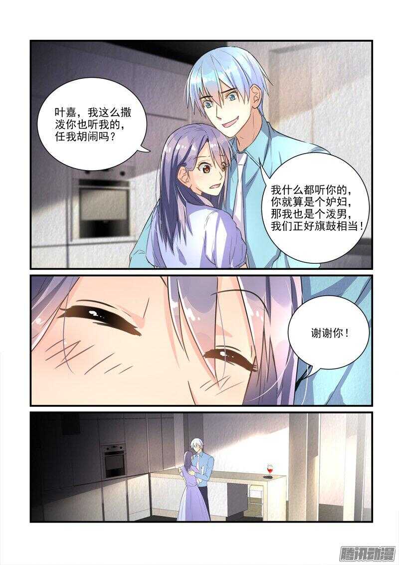 《拐个皇帝回现代》117叶夫人的天罗地网（下） 第2页