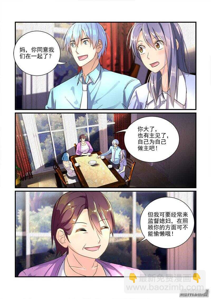 《拐个皇帝回现代》117叶夫人的天罗地网（下） 第4页