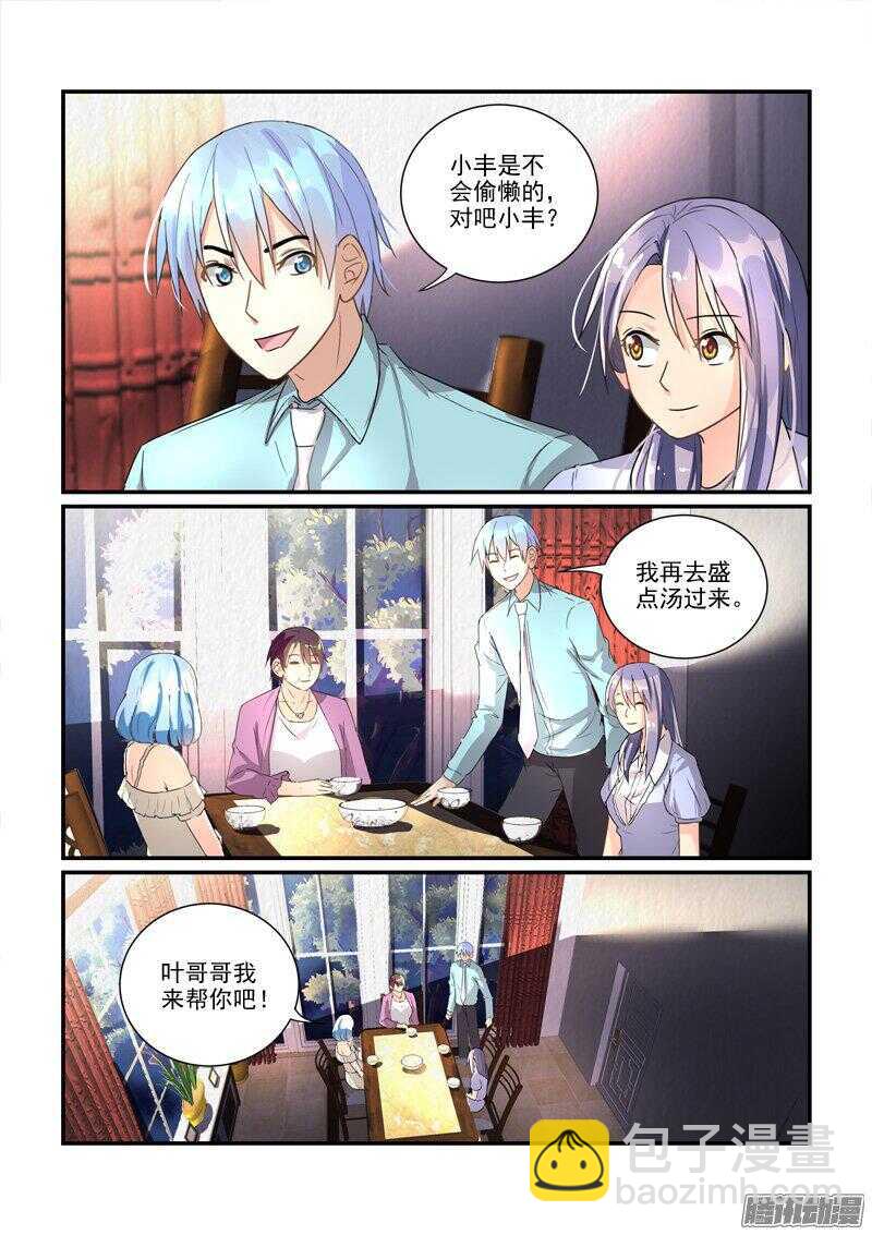 《拐个皇帝回现代》117叶夫人的天罗地网（下） 第5页