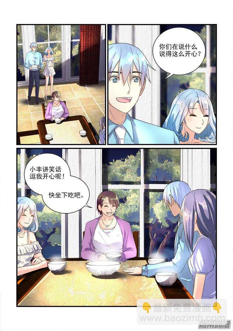 《拐个皇帝回现代》117叶夫人的天罗地网（下） 第7页