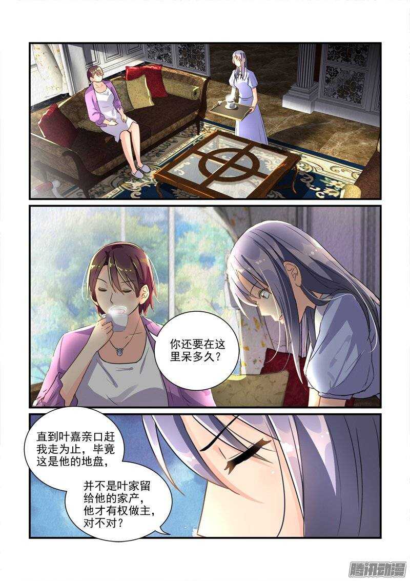 《拐个皇帝回现代》118帝王别墅的女人（上） 第10页