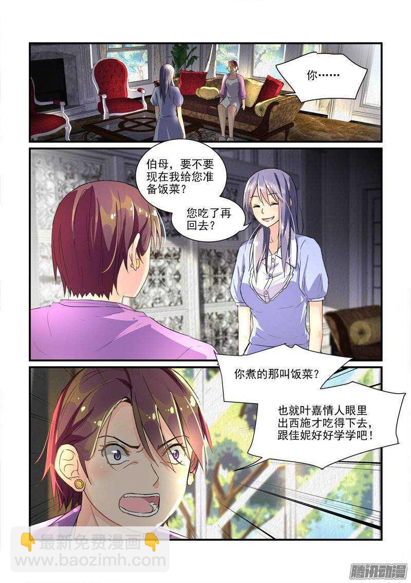 《拐个皇帝回现代》118帝王别墅的女人（上） 第11页