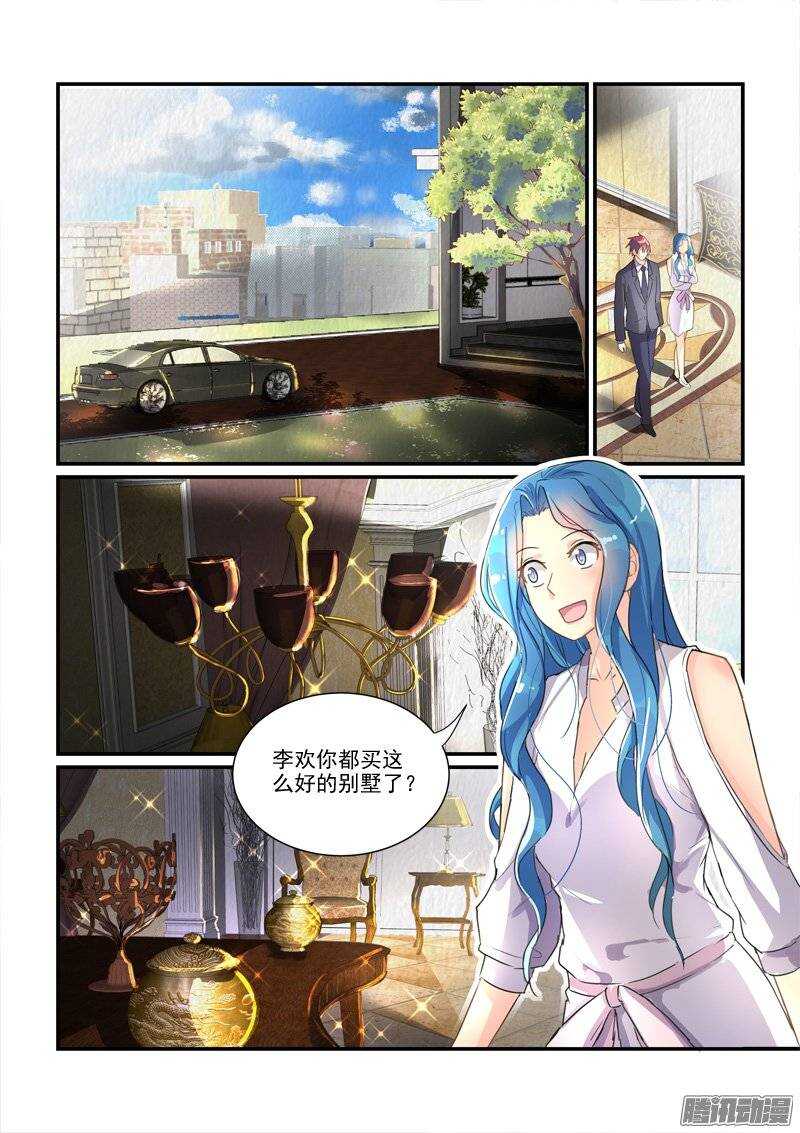 《拐个皇帝回现代》118帝王别墅的女人（上） 第2页