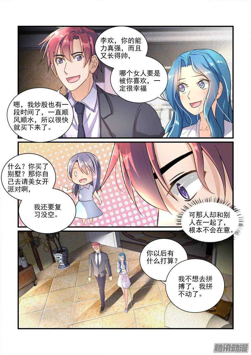 《拐个皇帝回现代》118帝王别墅的女人（上） 第3页