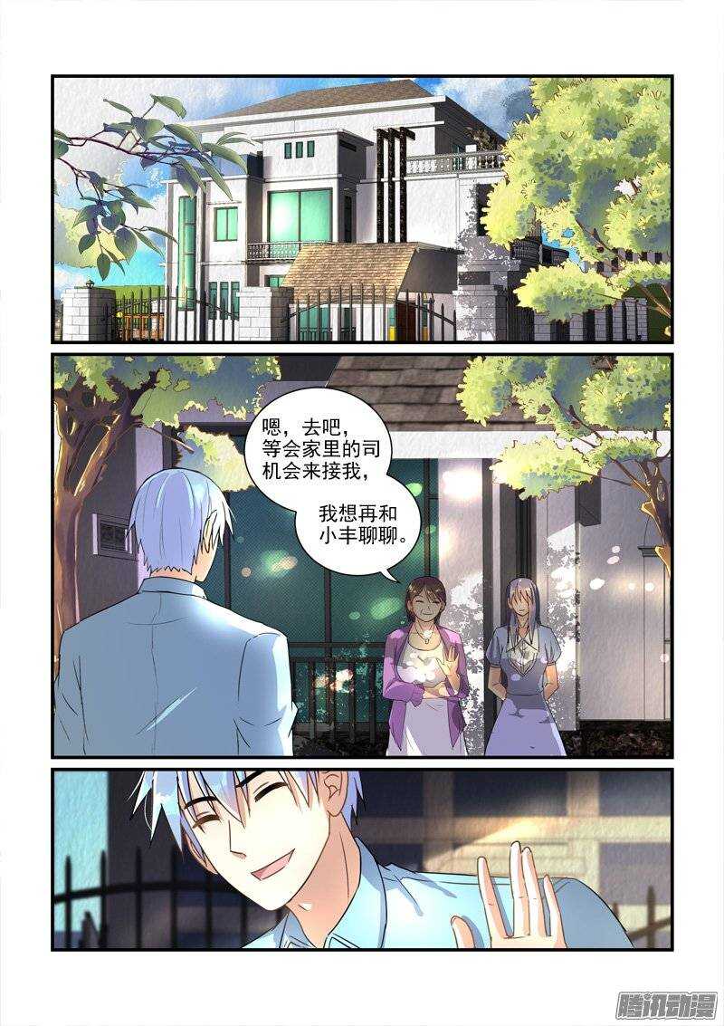 《拐个皇帝回现代》118帝王别墅的女人（上） 第9页