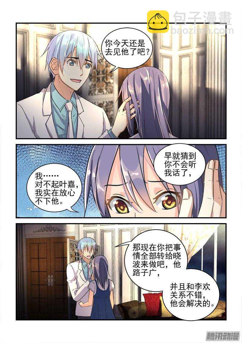 《拐个皇帝回现代》123千年身份差点暴露 第10页