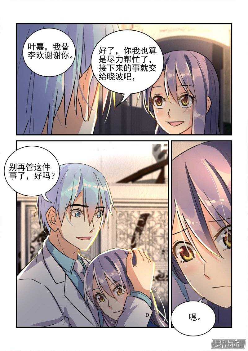 《拐个皇帝回现代》123千年身份差点暴露 第11页