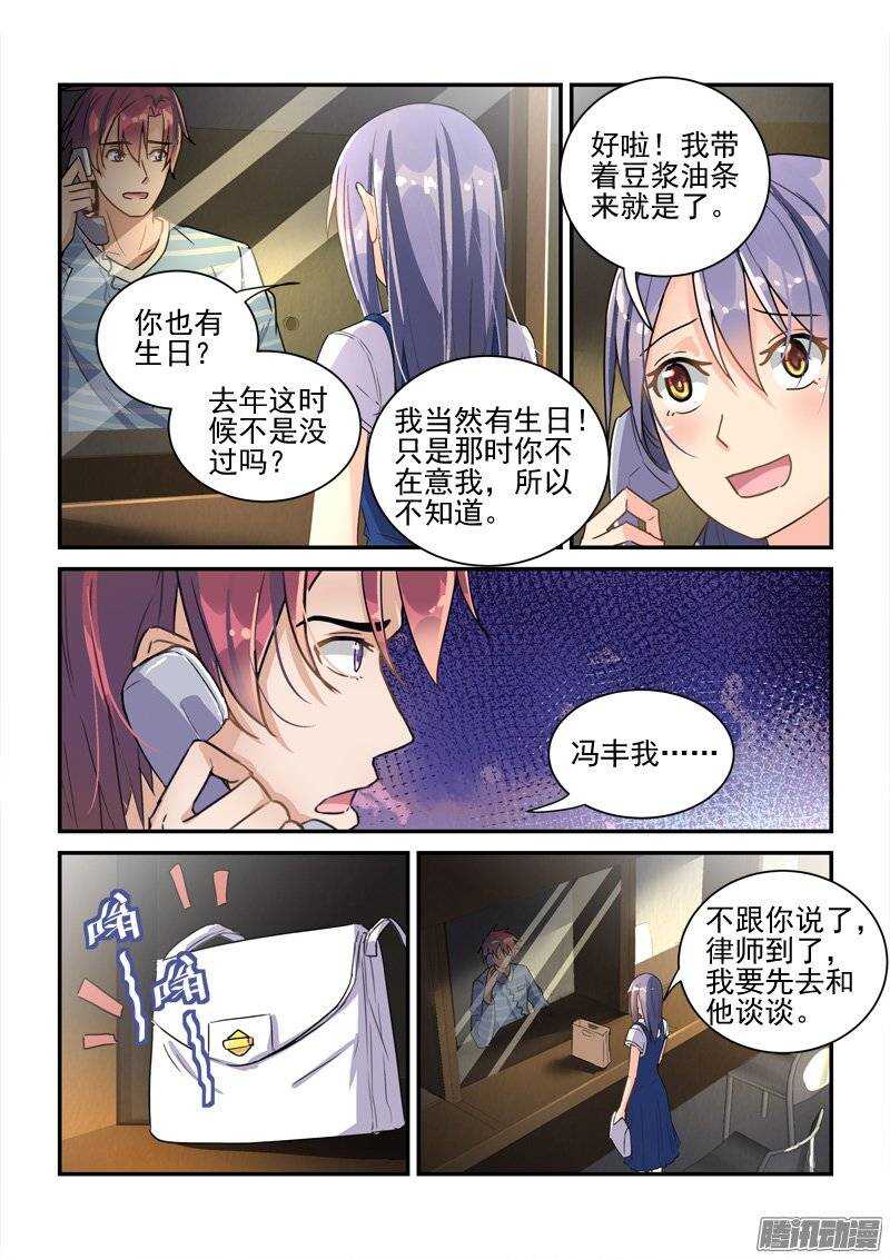《拐个皇帝回现代》123千年身份差点暴露 第3页