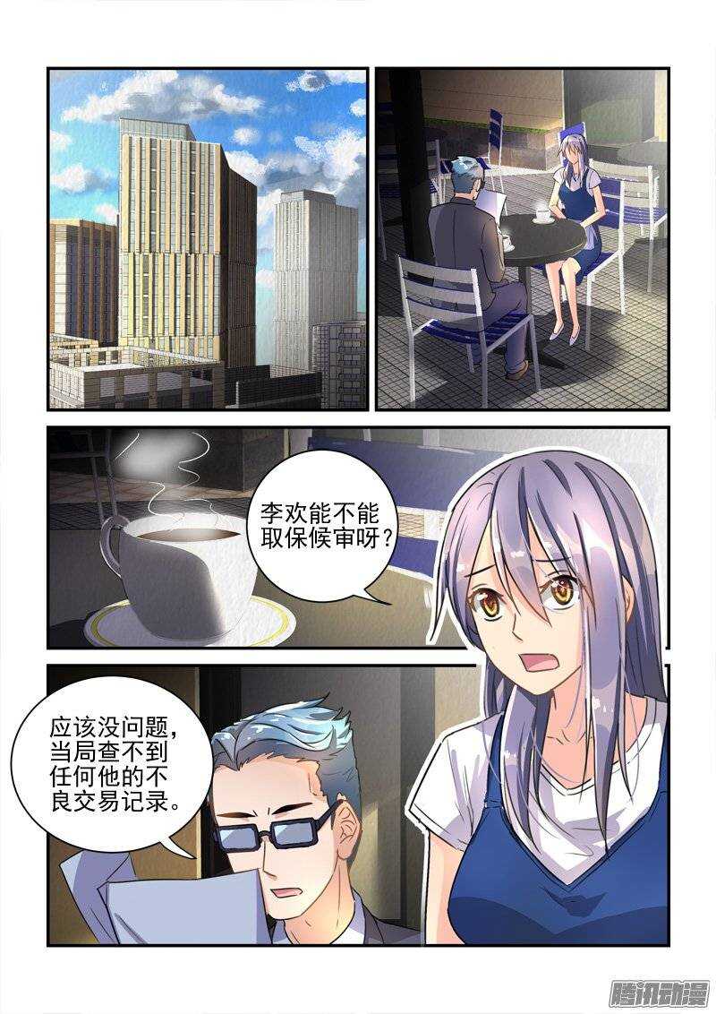 《拐个皇帝回现代》123千年身份差点暴露 第5页