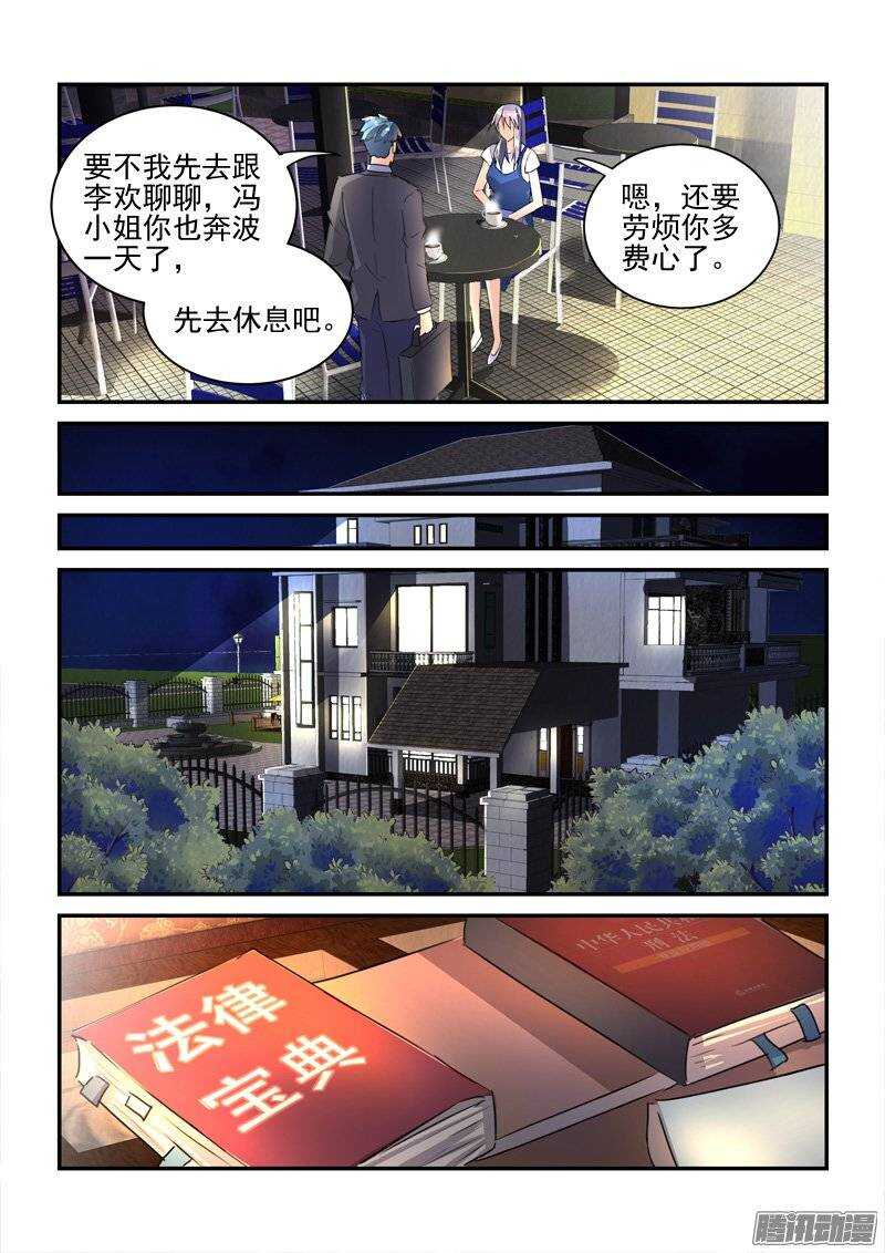 《拐个皇帝回现代》123千年身份差点暴露 第8页