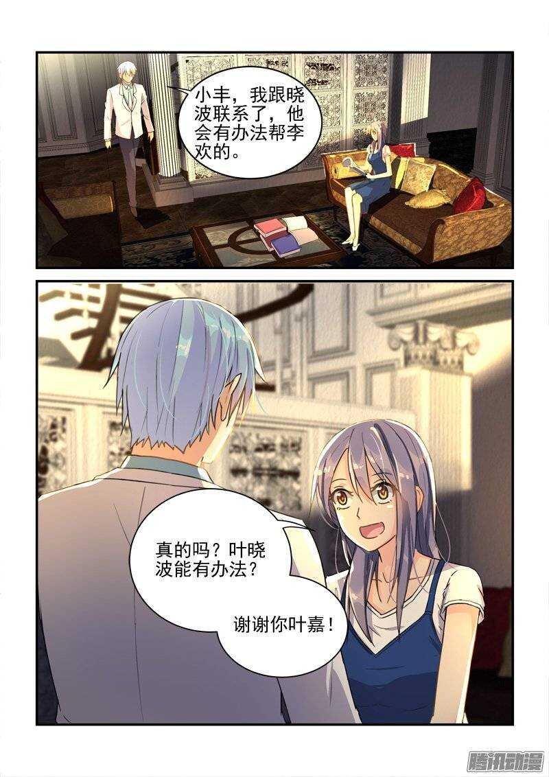 《拐个皇帝回现代》123千年身份差点暴露 第9页
