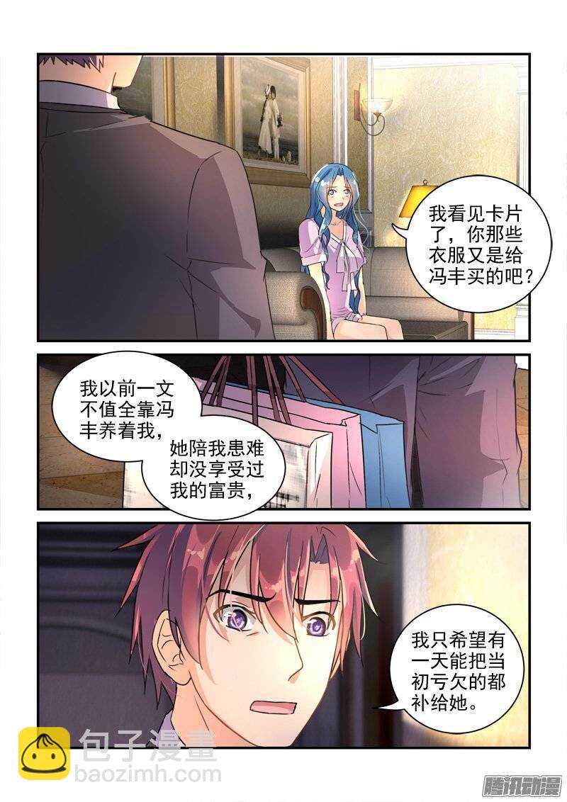 《拐个皇帝回现代》121李欢被捕（上） 第3页