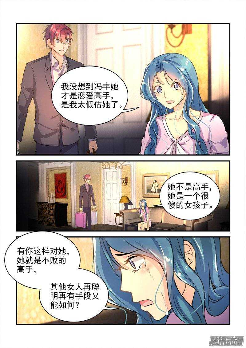 《拐个皇帝回现代》121李欢被捕（上） 第4页