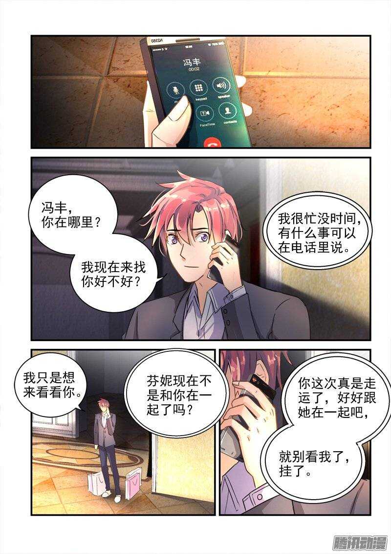 《拐个皇帝回现代》121李欢被捕（上） 第8页