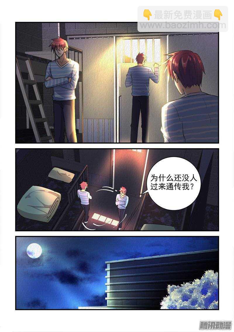 《拐个皇帝回现代》124和叶嘉的第一道裂痕（上） 第3页