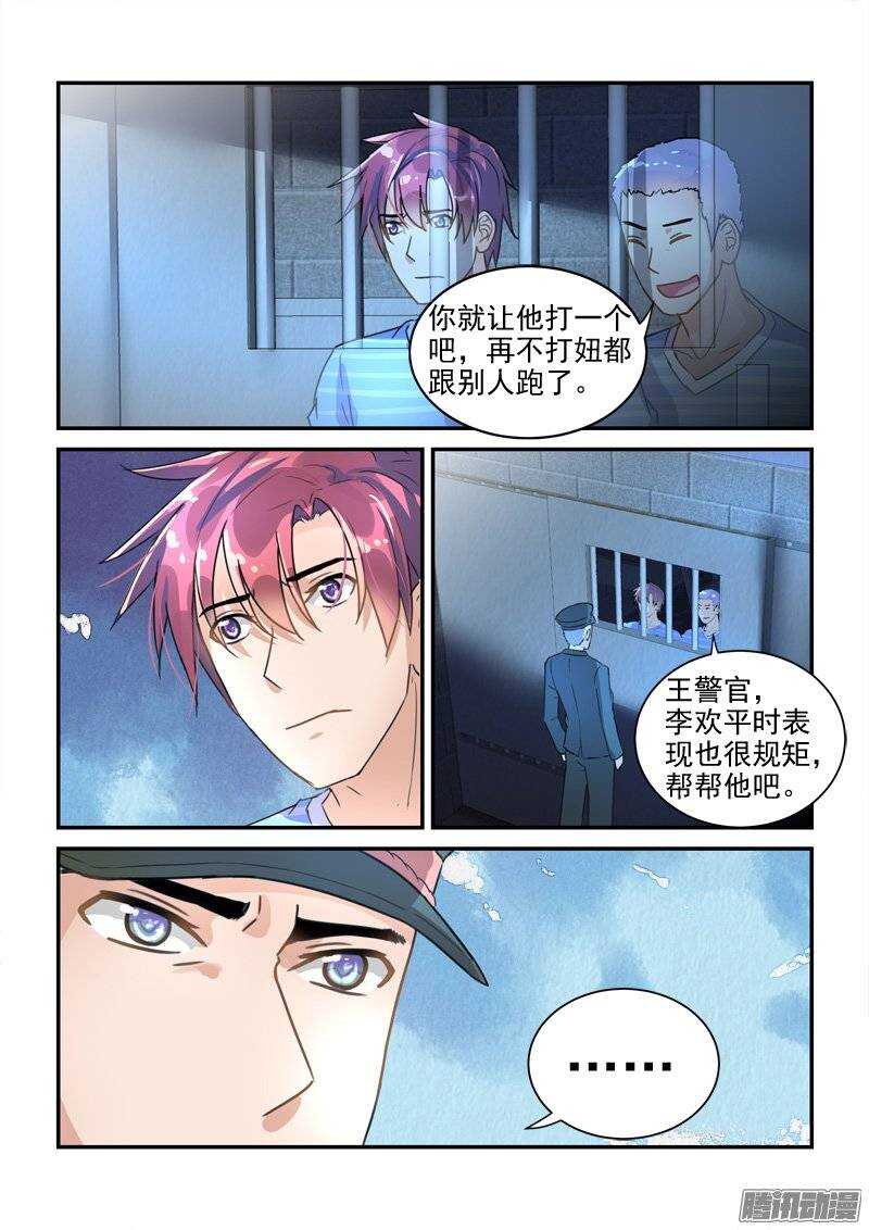 《拐个皇帝回现代》124和叶嘉的第一道裂痕（上） 第5页