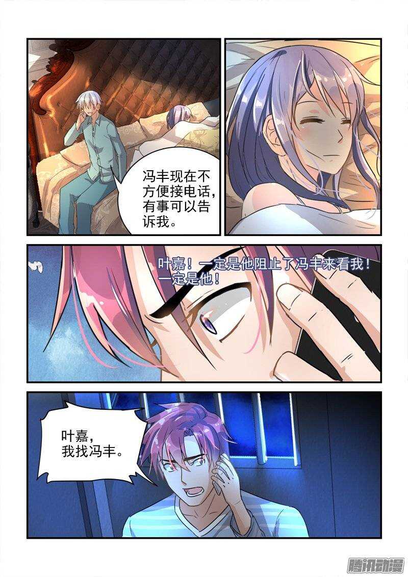 《拐个皇帝回现代》124和叶嘉的第一道裂痕（上） 第7页