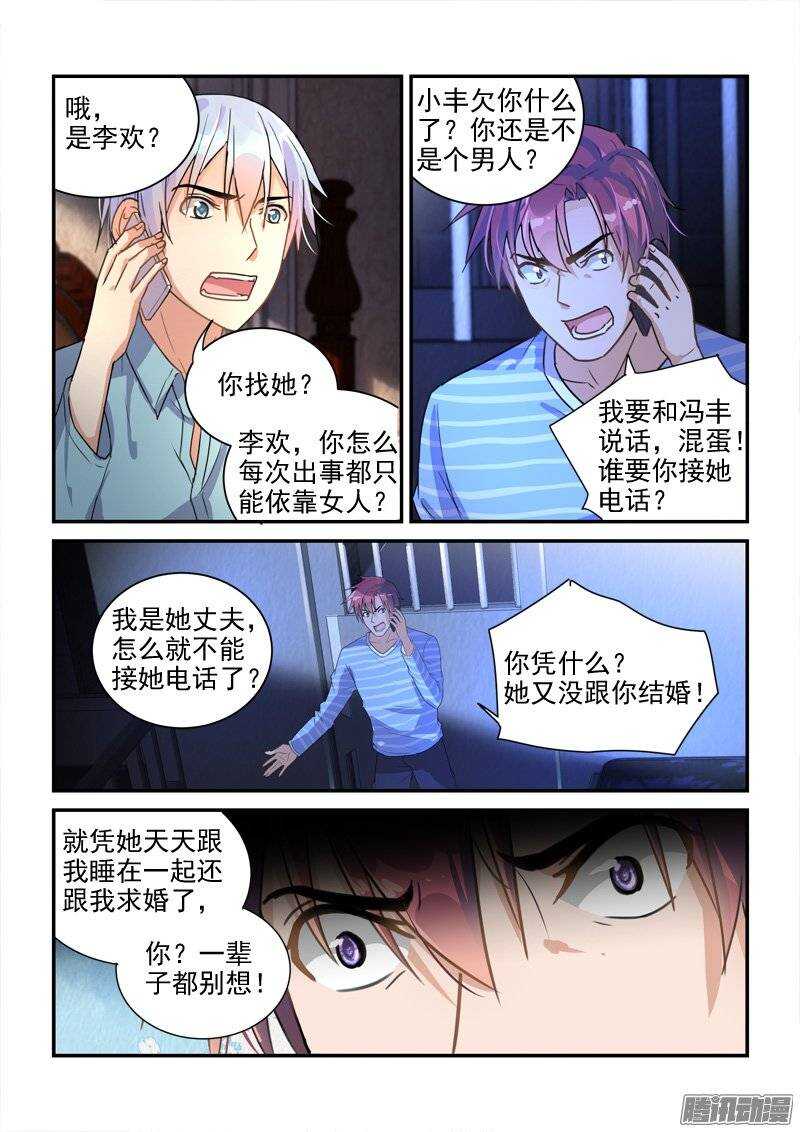 《拐个皇帝回现代》124和叶嘉的第一道裂痕（上） 第8页