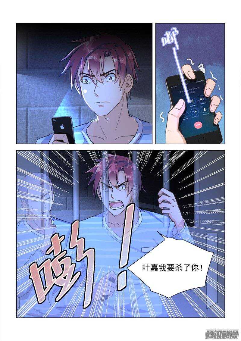 《拐个皇帝回现代》124和叶嘉的第一道裂痕（上） 第9页