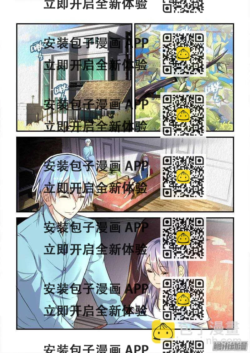 《拐个皇帝回现代》113李欢被捕（下） 第2页