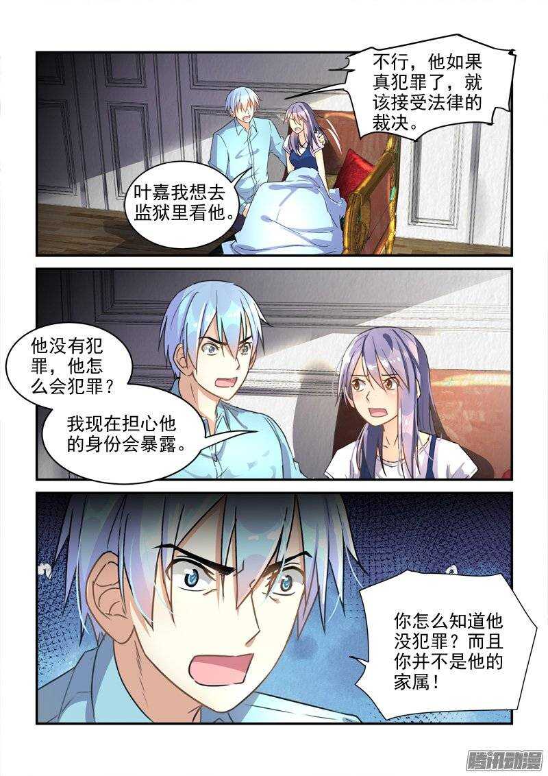 《拐个皇帝回现代》113李欢被捕（下） 第6页