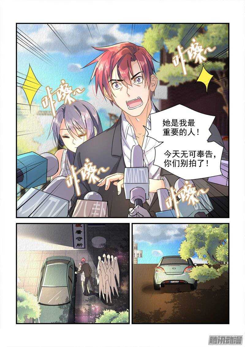 《拐个皇帝回现代》125和叶嘉的第一道裂痕（下） 第10页