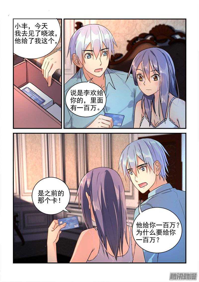 《拐个皇帝回现代》125和叶嘉的第一道裂痕（下） 第2页