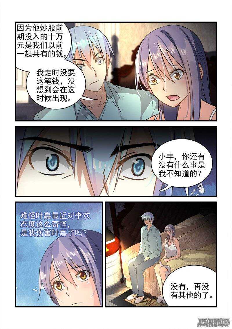《拐个皇帝回现代》126暴风雨前夕 第3页