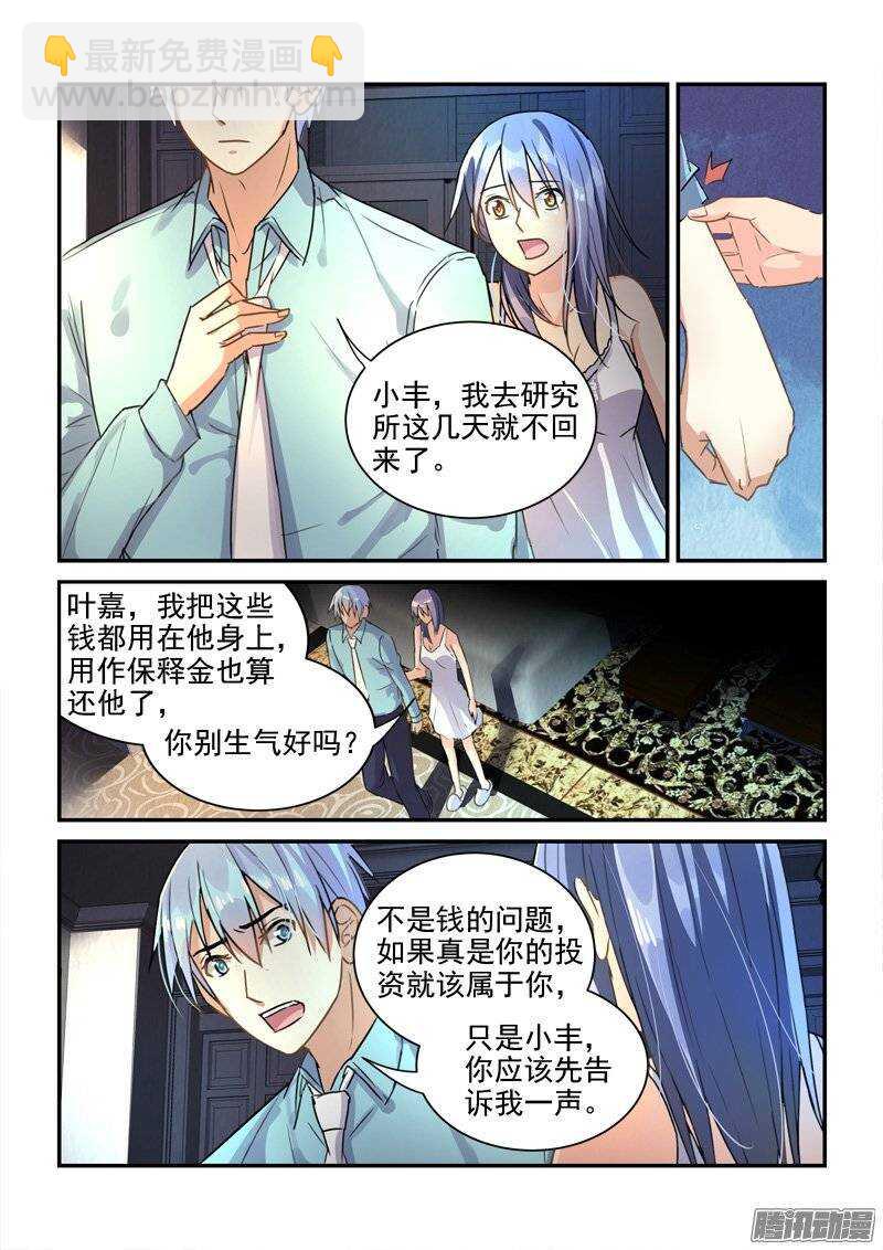 《拐个皇帝回现代》126暴风雨前夕 第4页