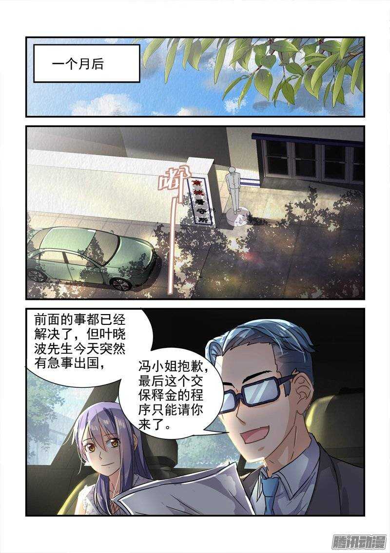 《拐个皇帝回现代》126暴风雨前夕 第6页