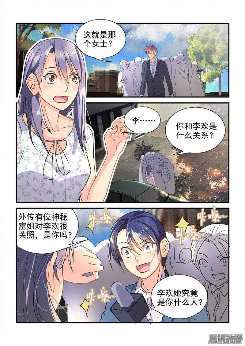 《拐个皇帝回现代》126暴风雨前夕 第9页