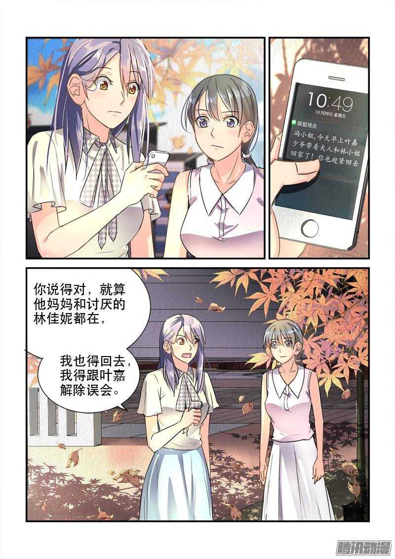 《拐个皇帝回现代》128前世今生的纠葛（上） 第10页