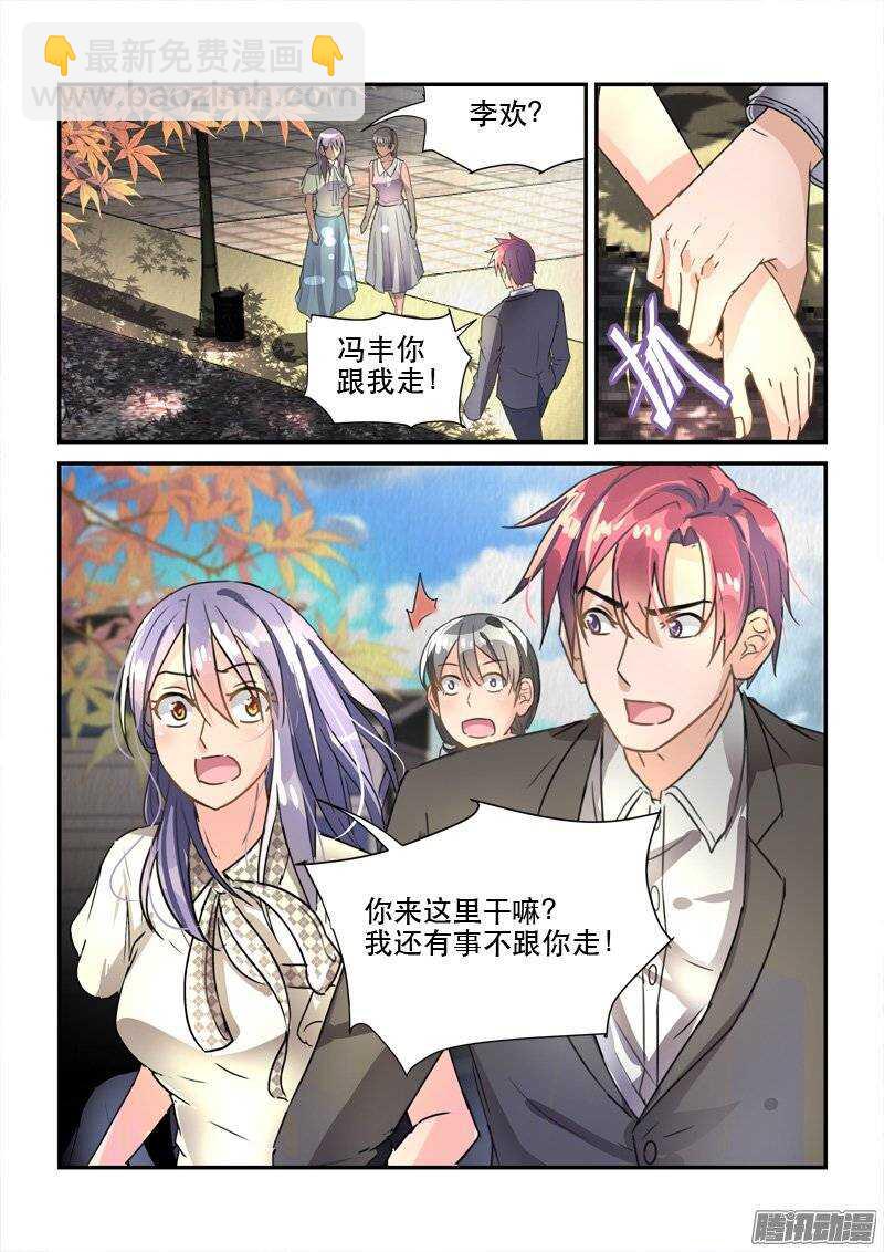《拐个皇帝回现代》128前世今生的纠葛（上） 第11页
